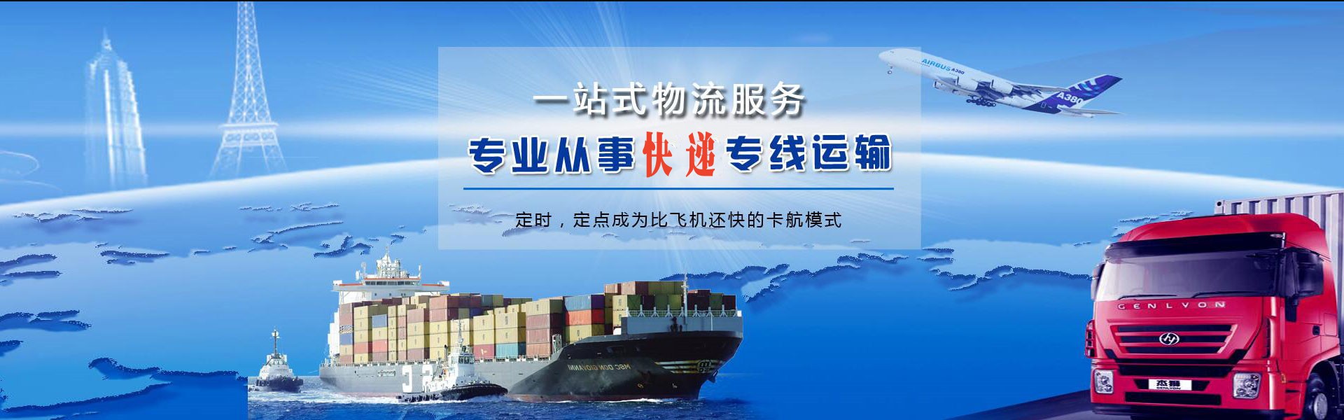 新绛到太原物流公司-新绛至太原物流专线-新绛空运到太原-优时通物流有限公司