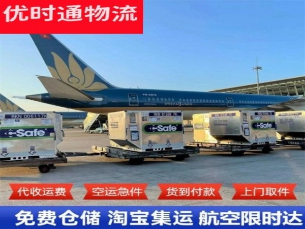 新绛到太原空运加急专线